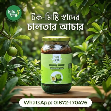 চালতার আচার